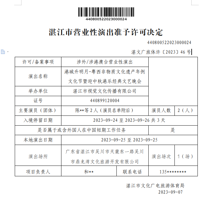 截图_选择区域_20230911114029.png