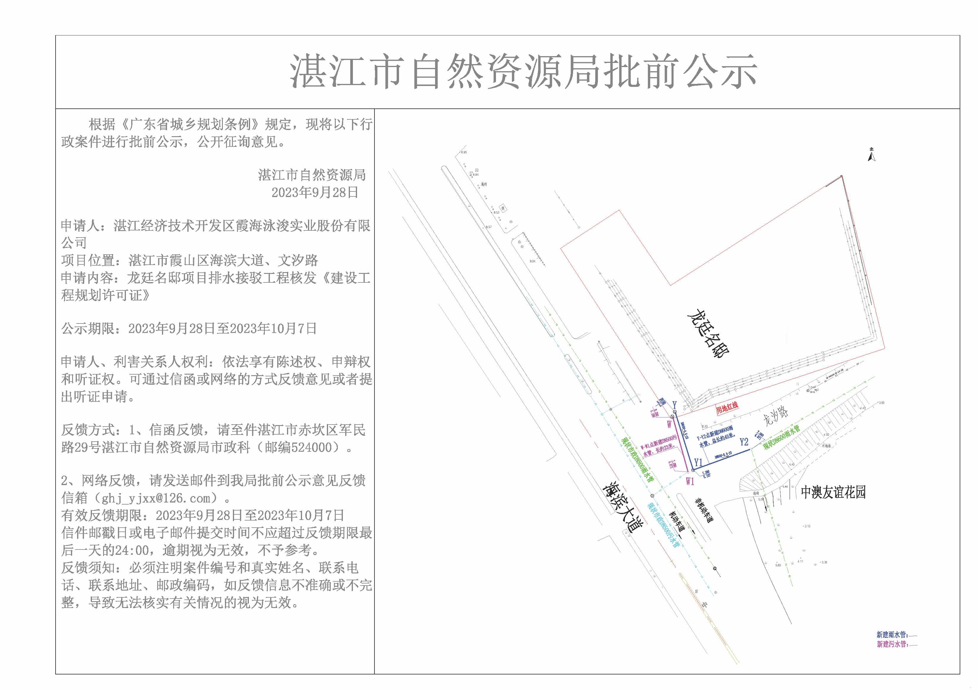 公示(2).jpg