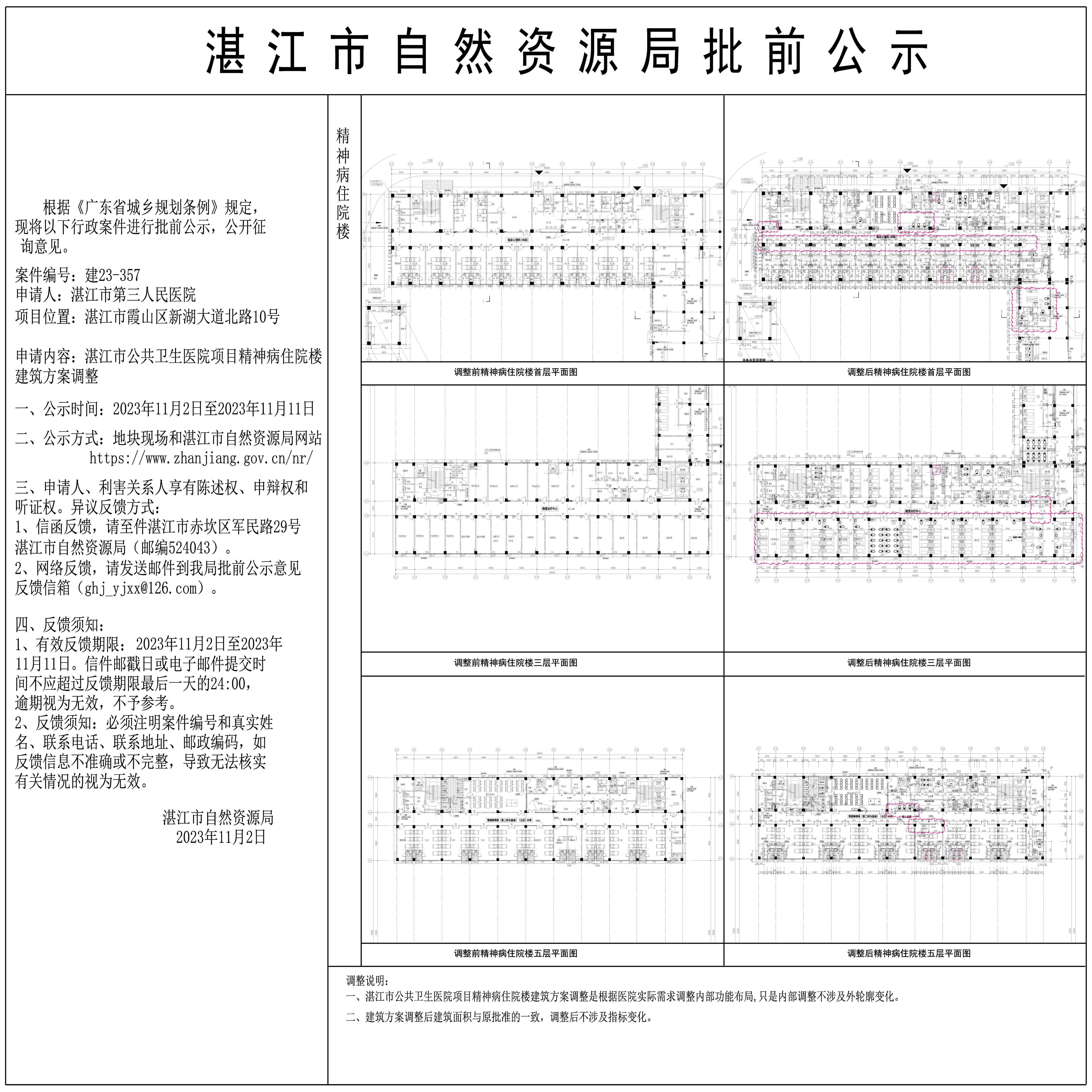11.2 - 副本.jpg