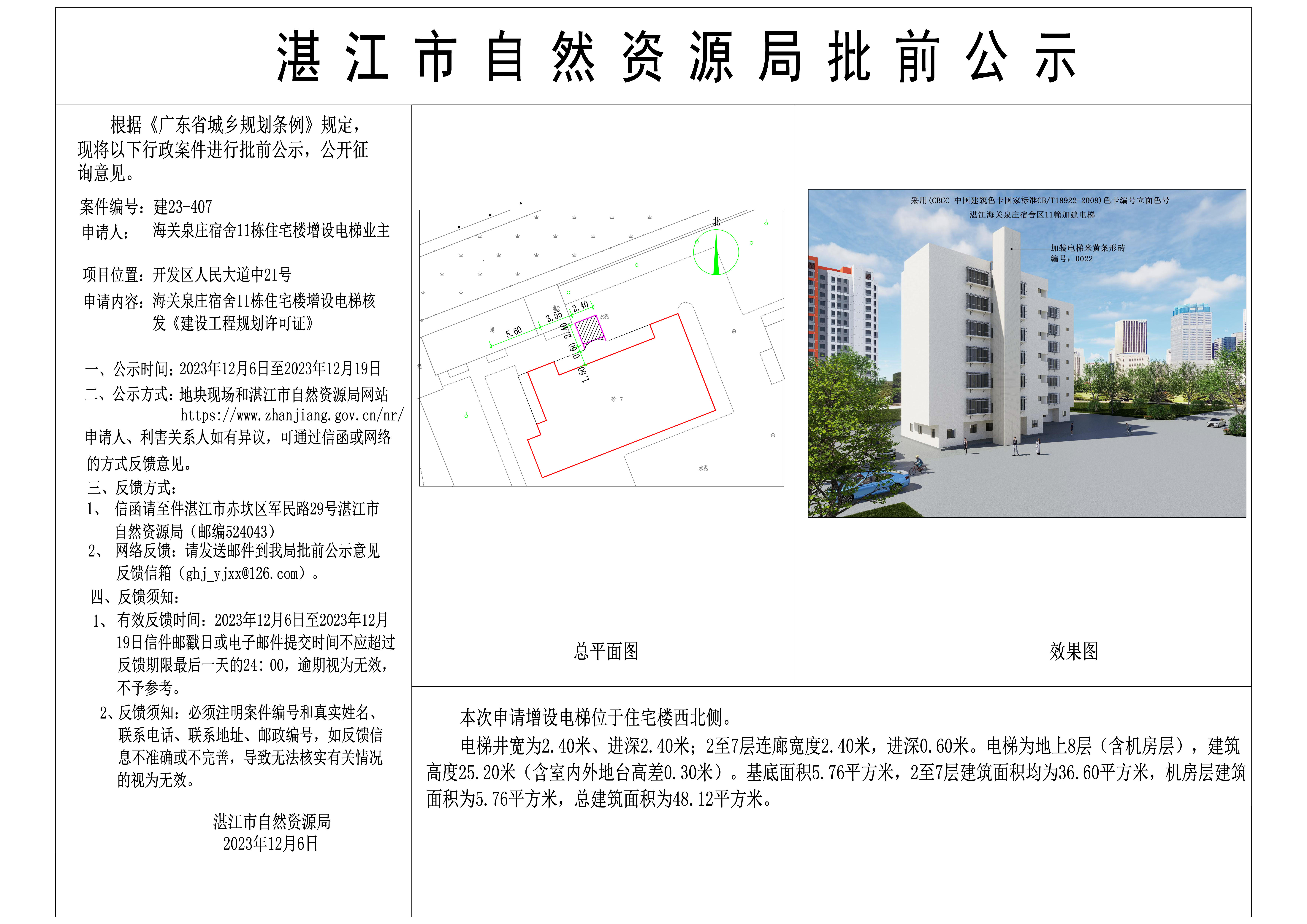 微信图片_20231221104509.jpg