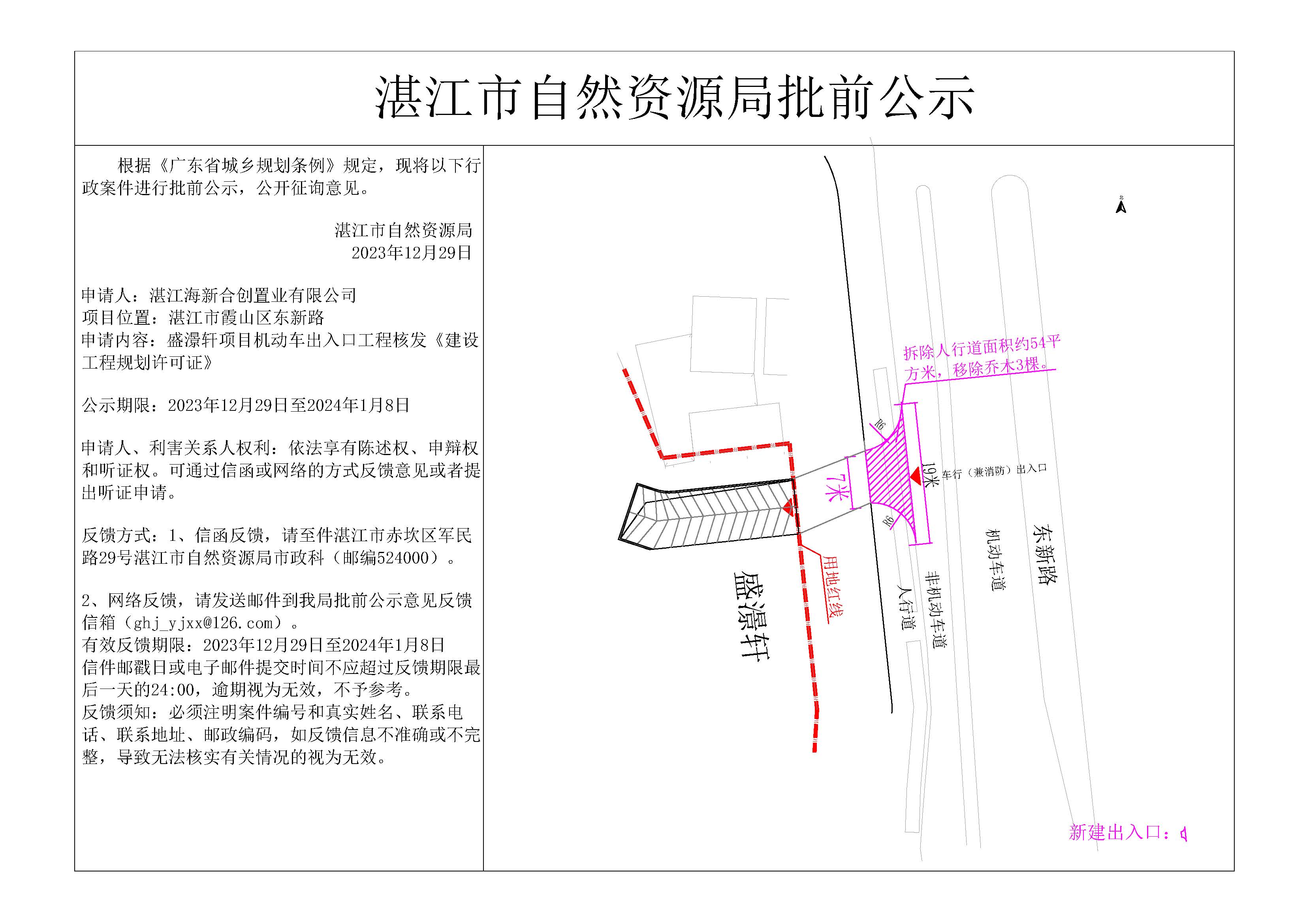 公示(1).jpg