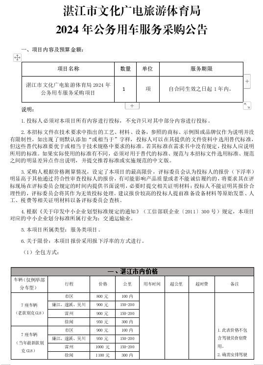 截图_选择区域_20240220151536.png