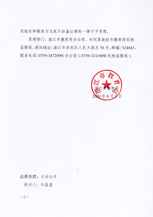 微信截图_20200803152034.png