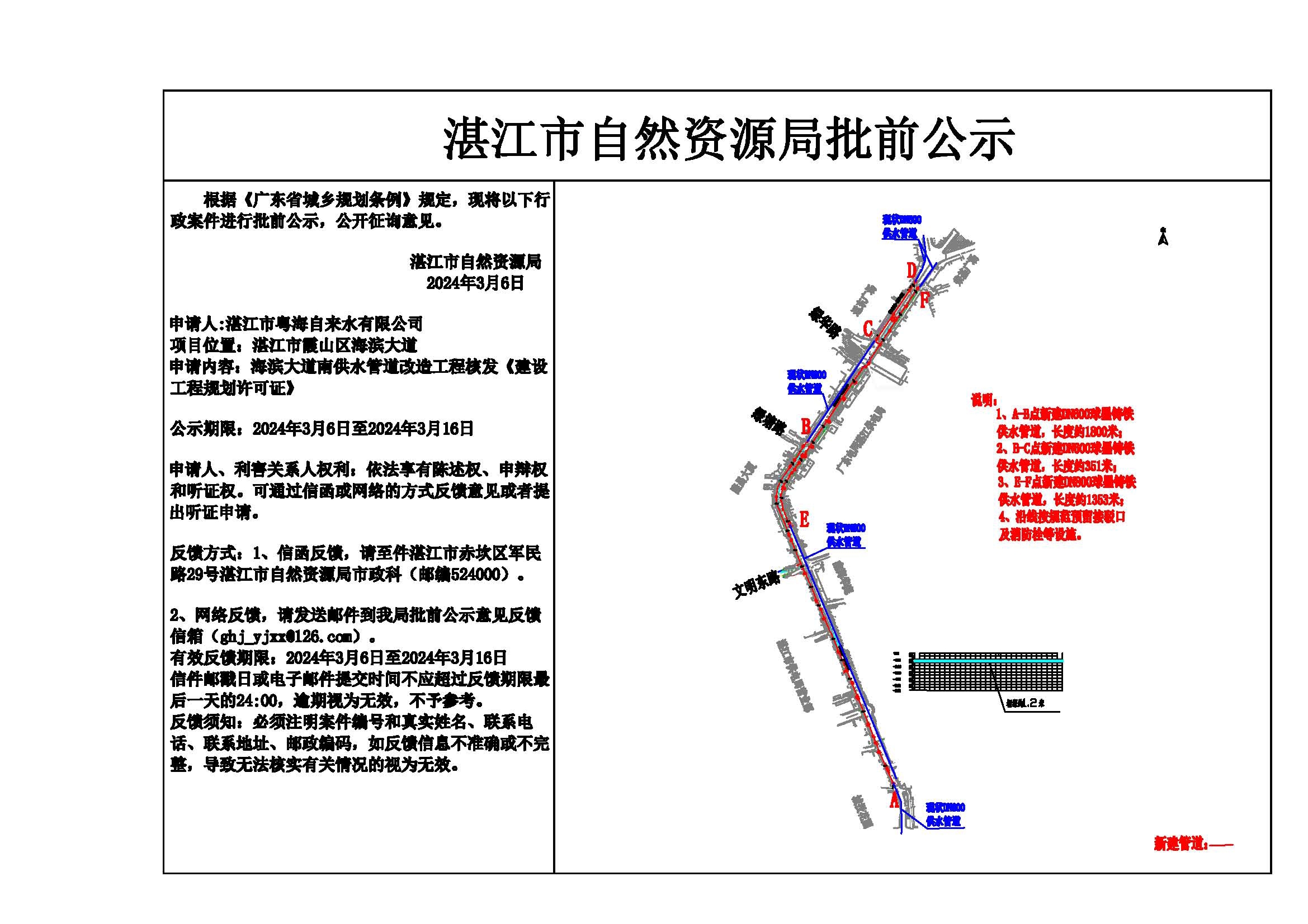 公示.jpg