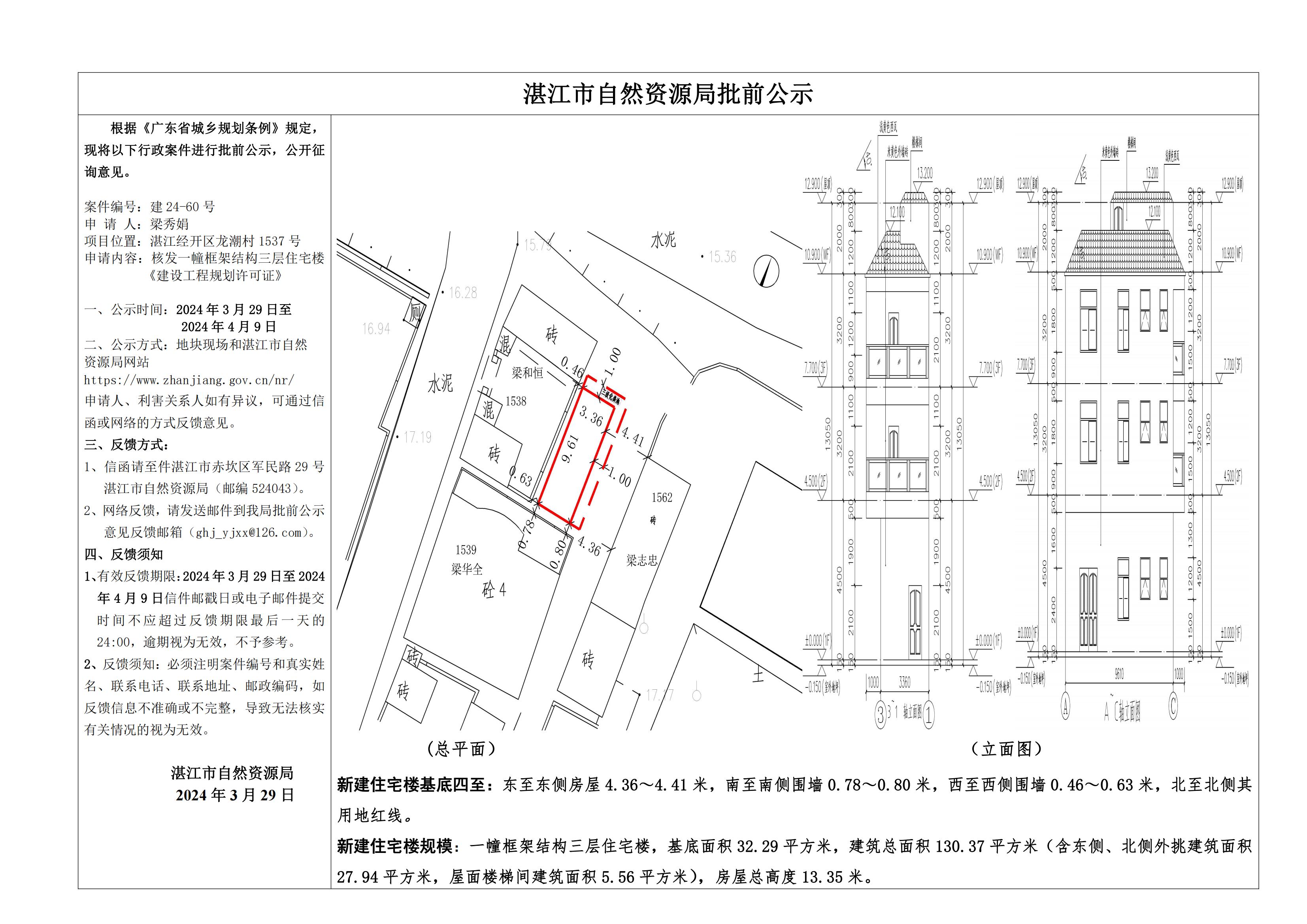 微信图片_20240329111827.jpg