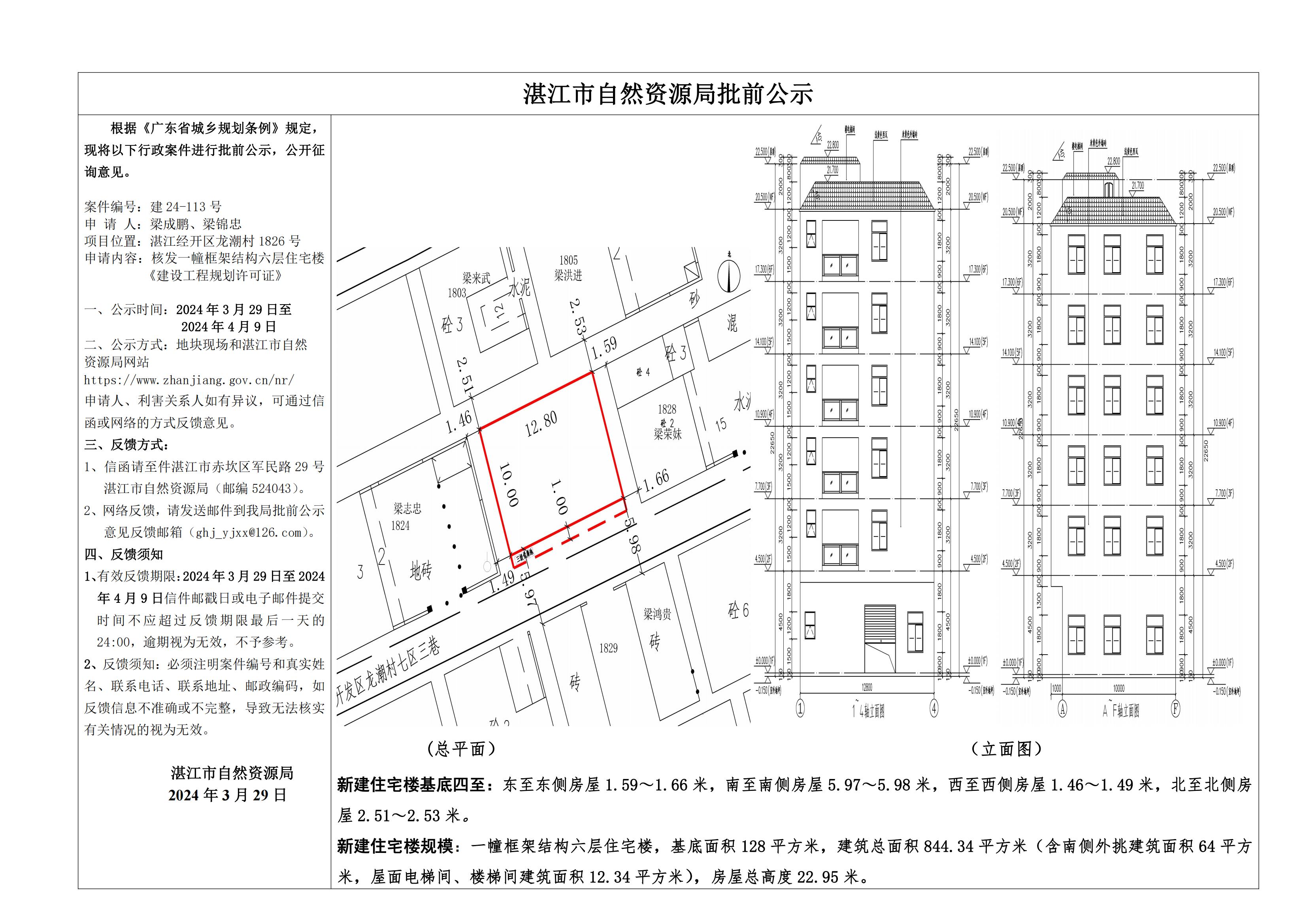 微信图片_20240329111812.jpg