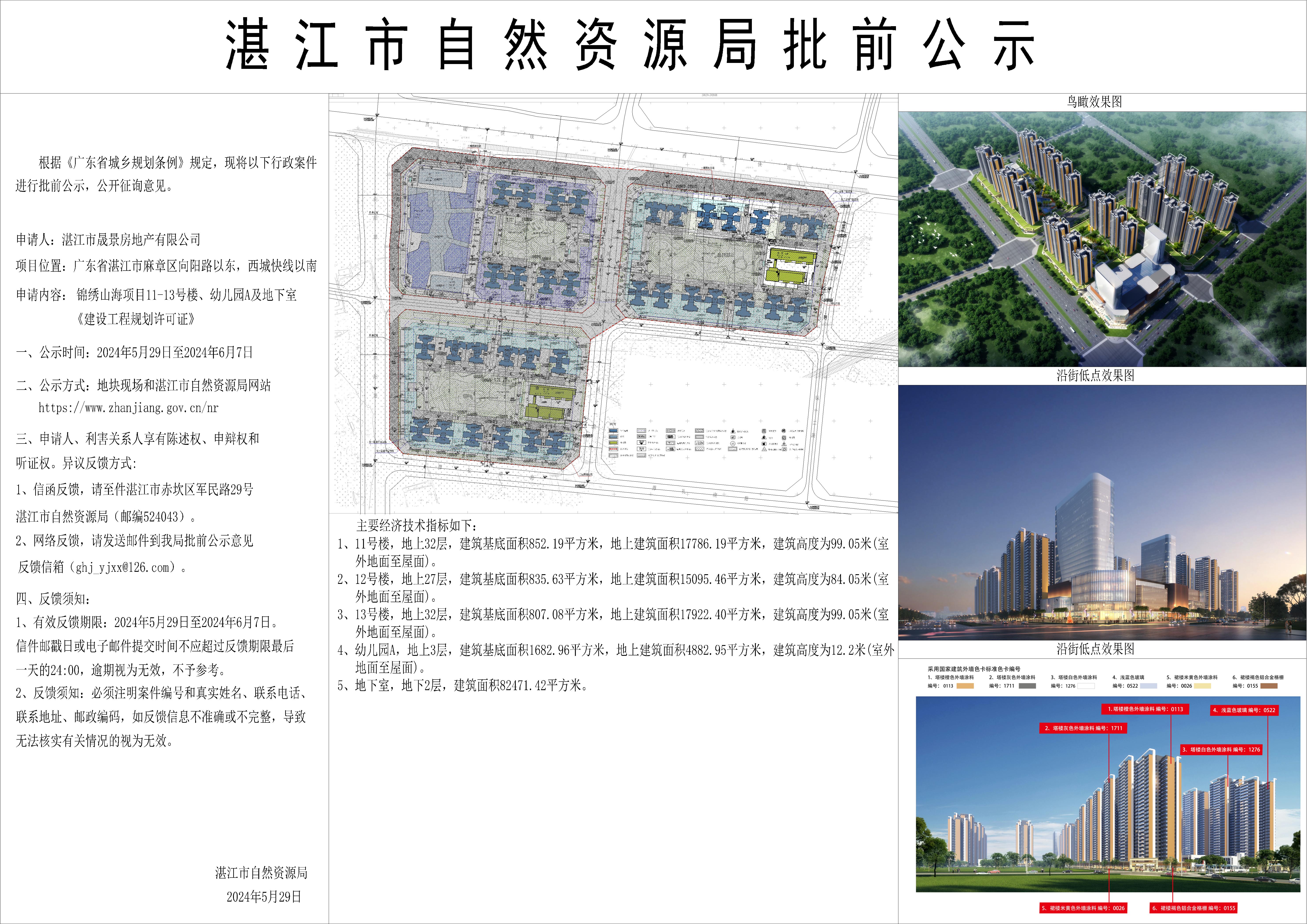 微信图片_20240603103431.jpg