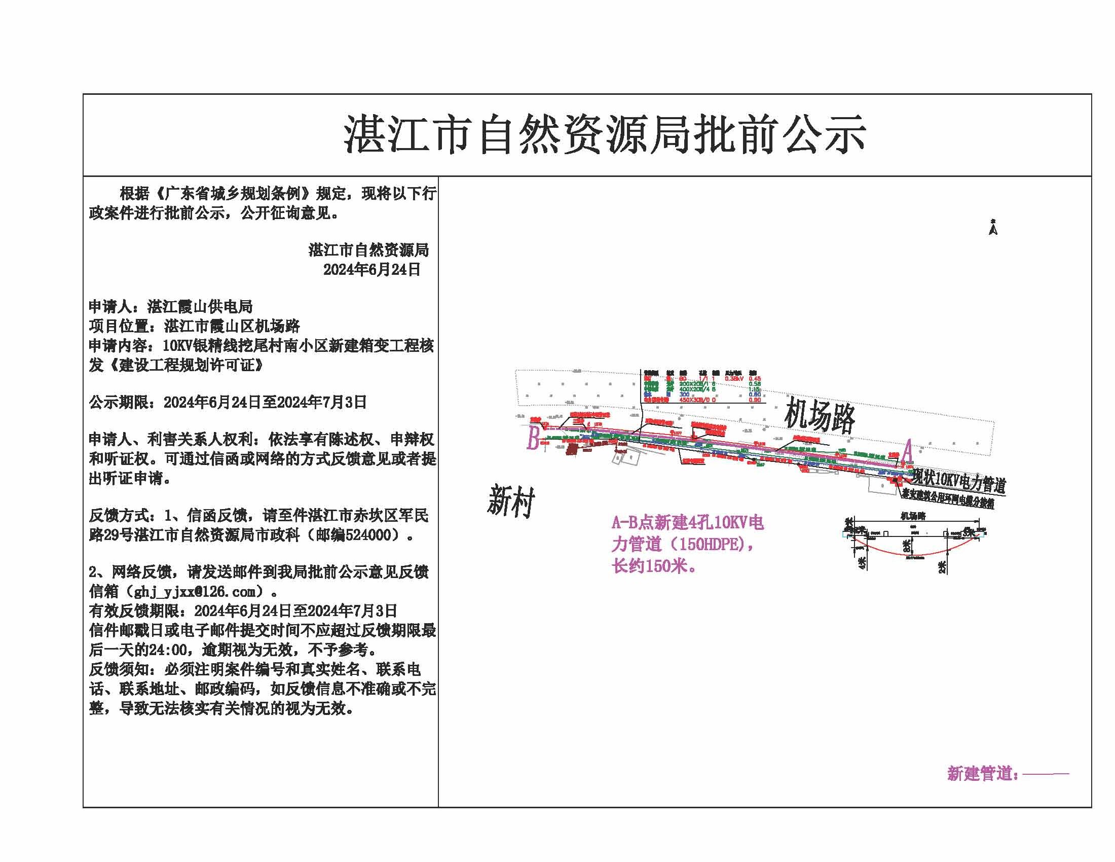 公示624.jpg
