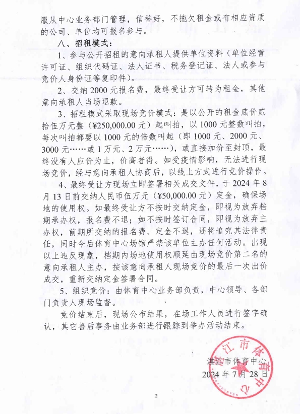 微信截图_20240729092328.png