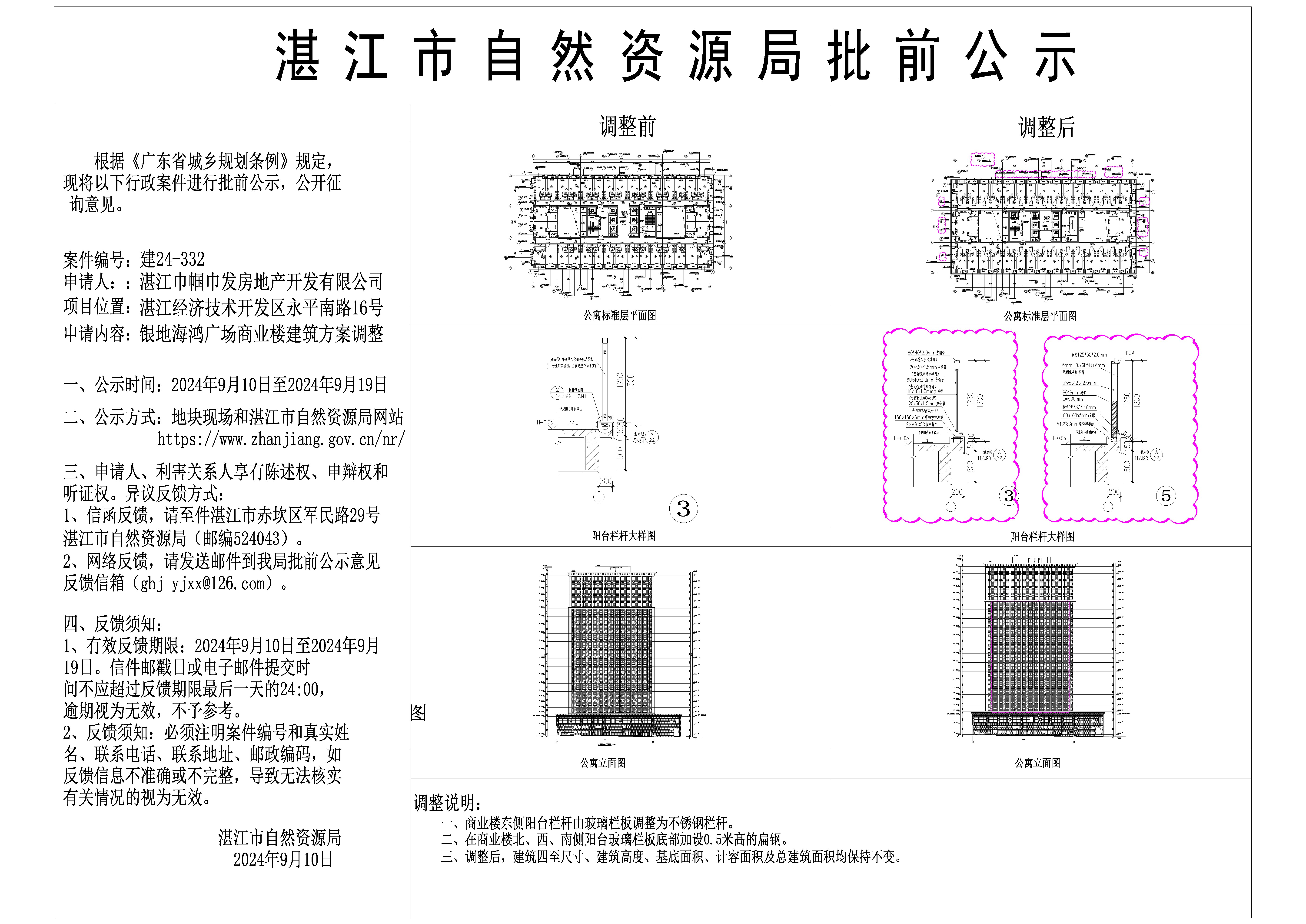 正式公示图.jpg