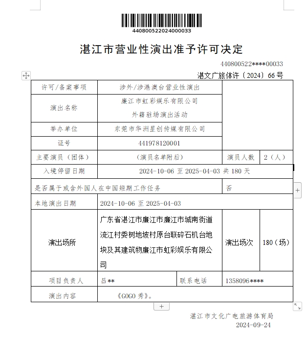 微信截图_20240929144500.png