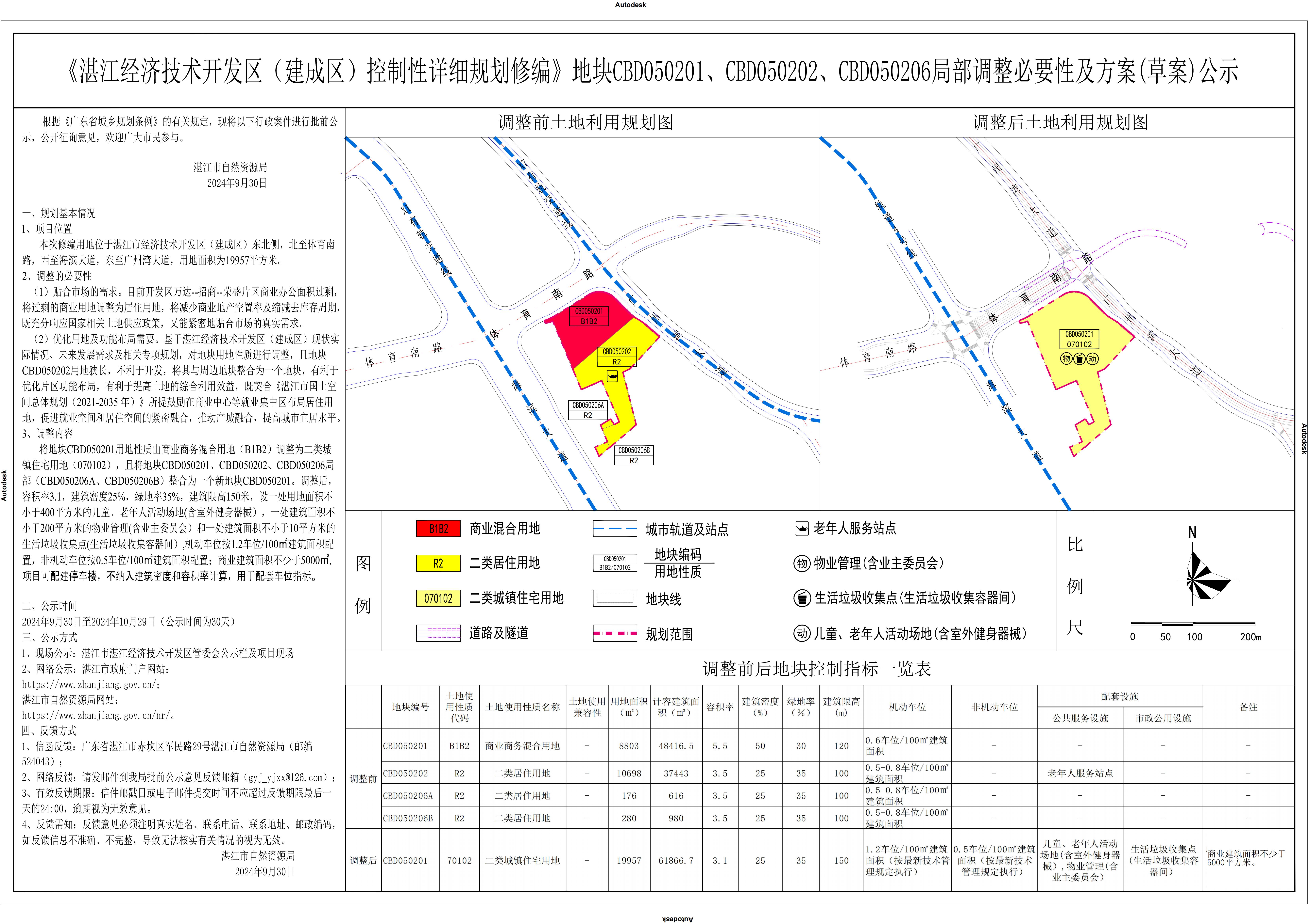 公示文件.jpg