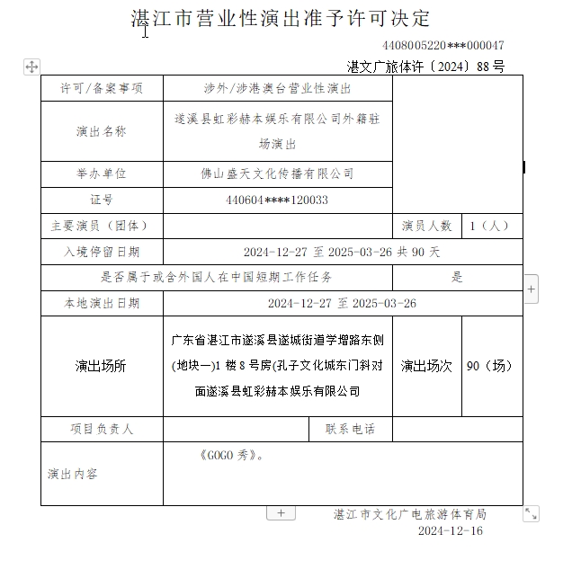 搜狗截图20241225153404.jpg