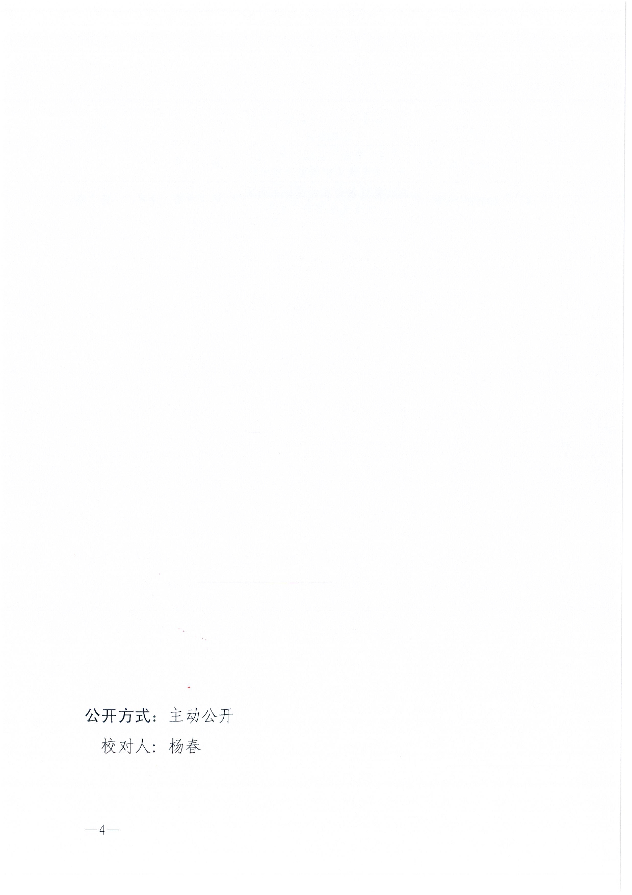 w161关于公布2021年度湛江市中小学德育延期课题结题情况的通知-0004.jpg