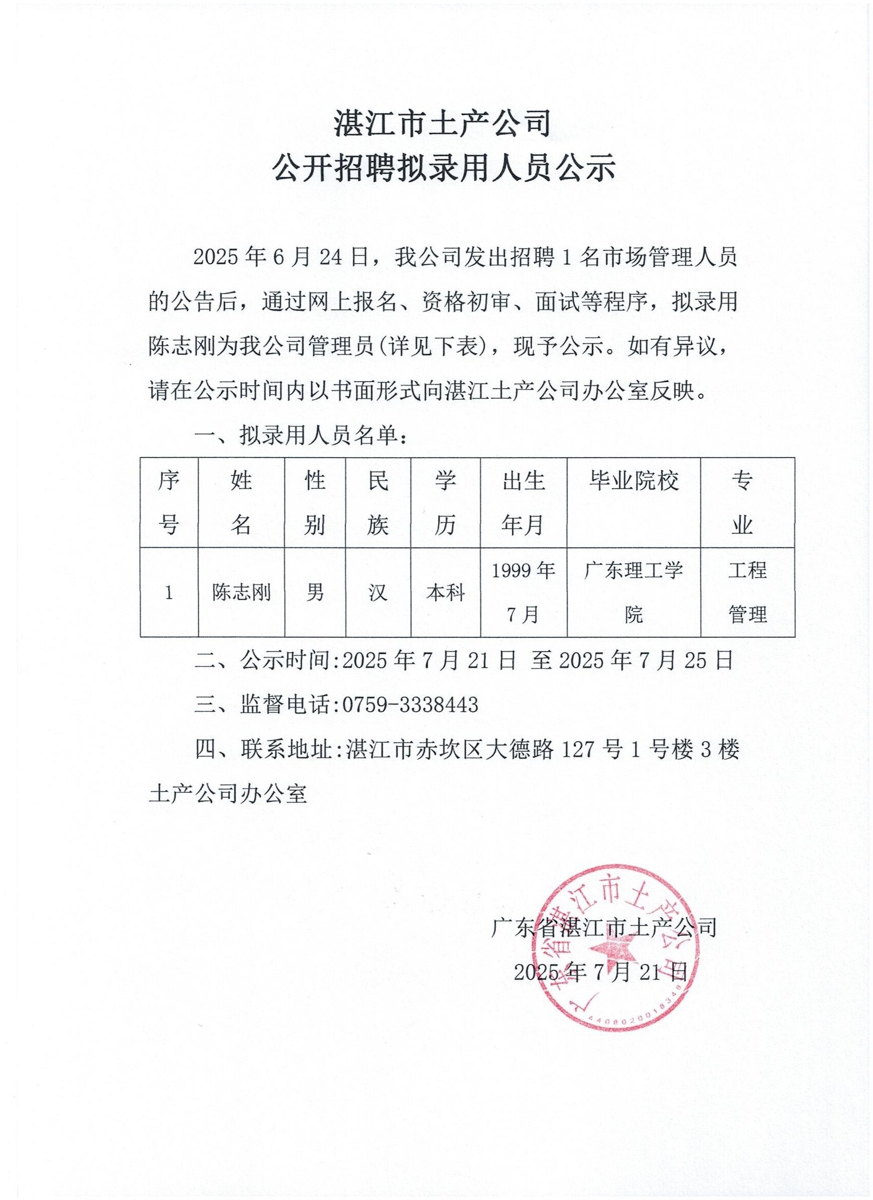 微信图片_20250721151023.jpg