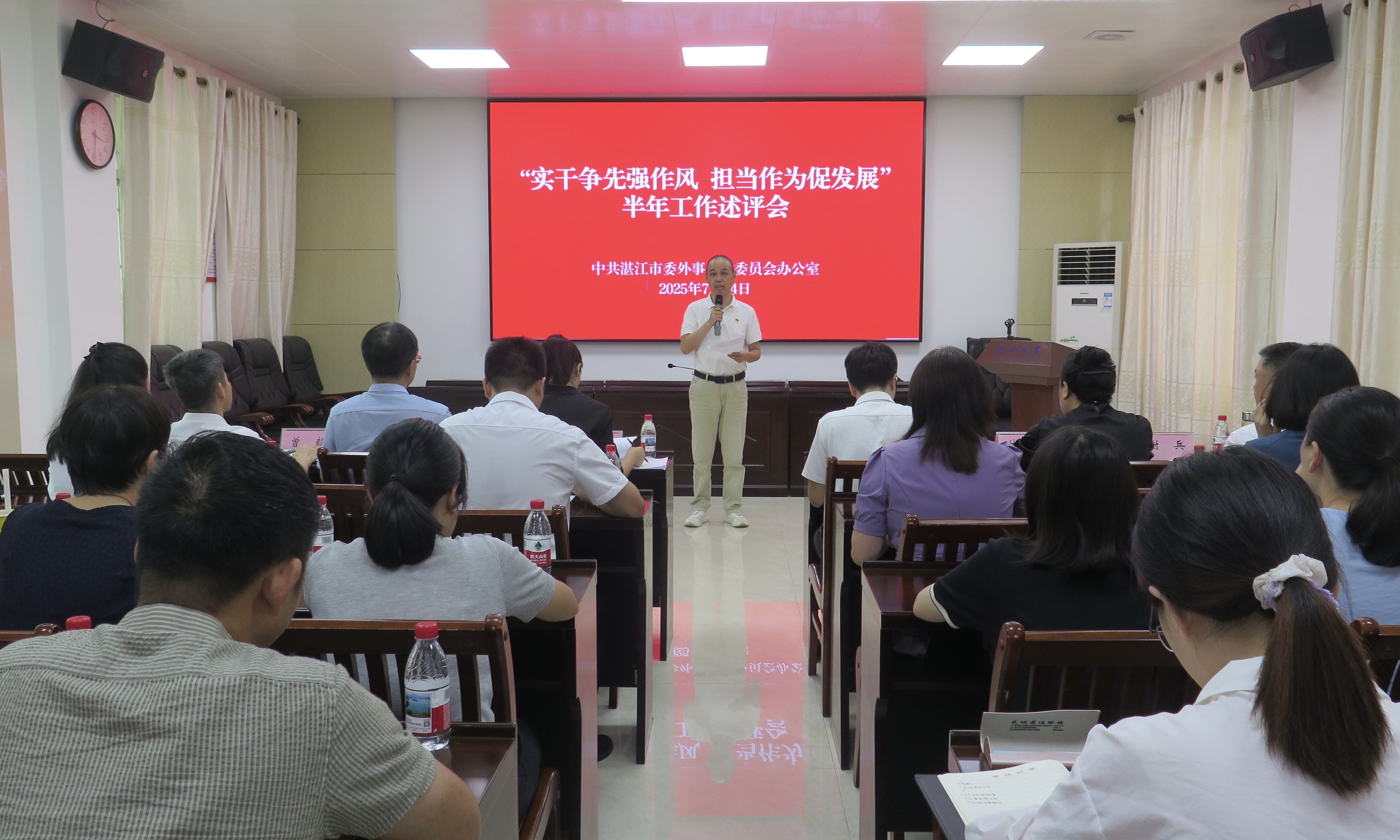 市委外办召开“实干争先强作风 担当作为促发展”半年工作述评会