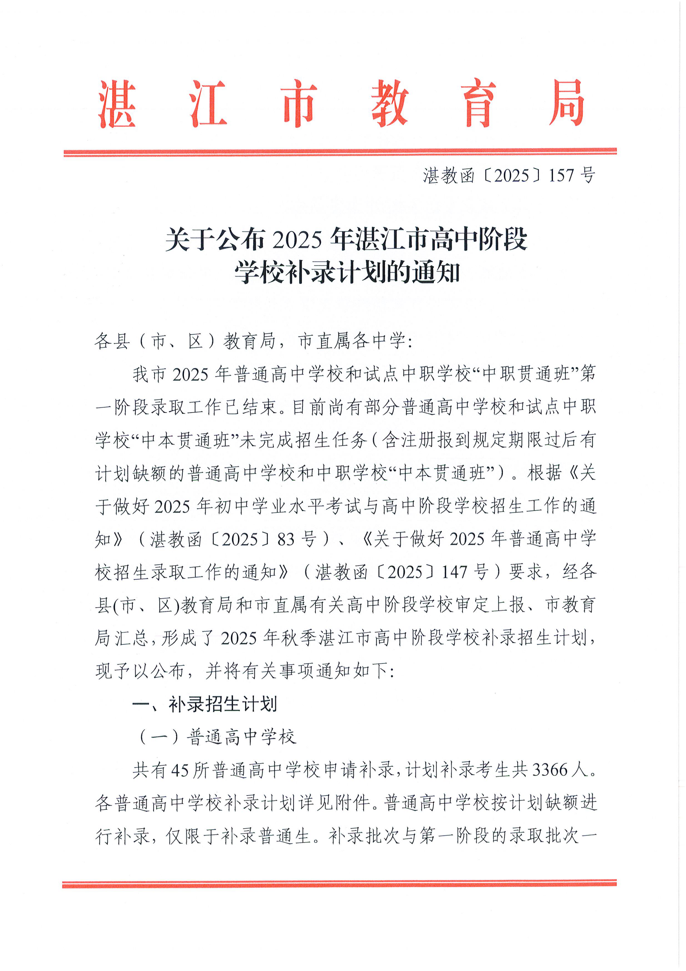 DOC080125-08012025095640_00.png