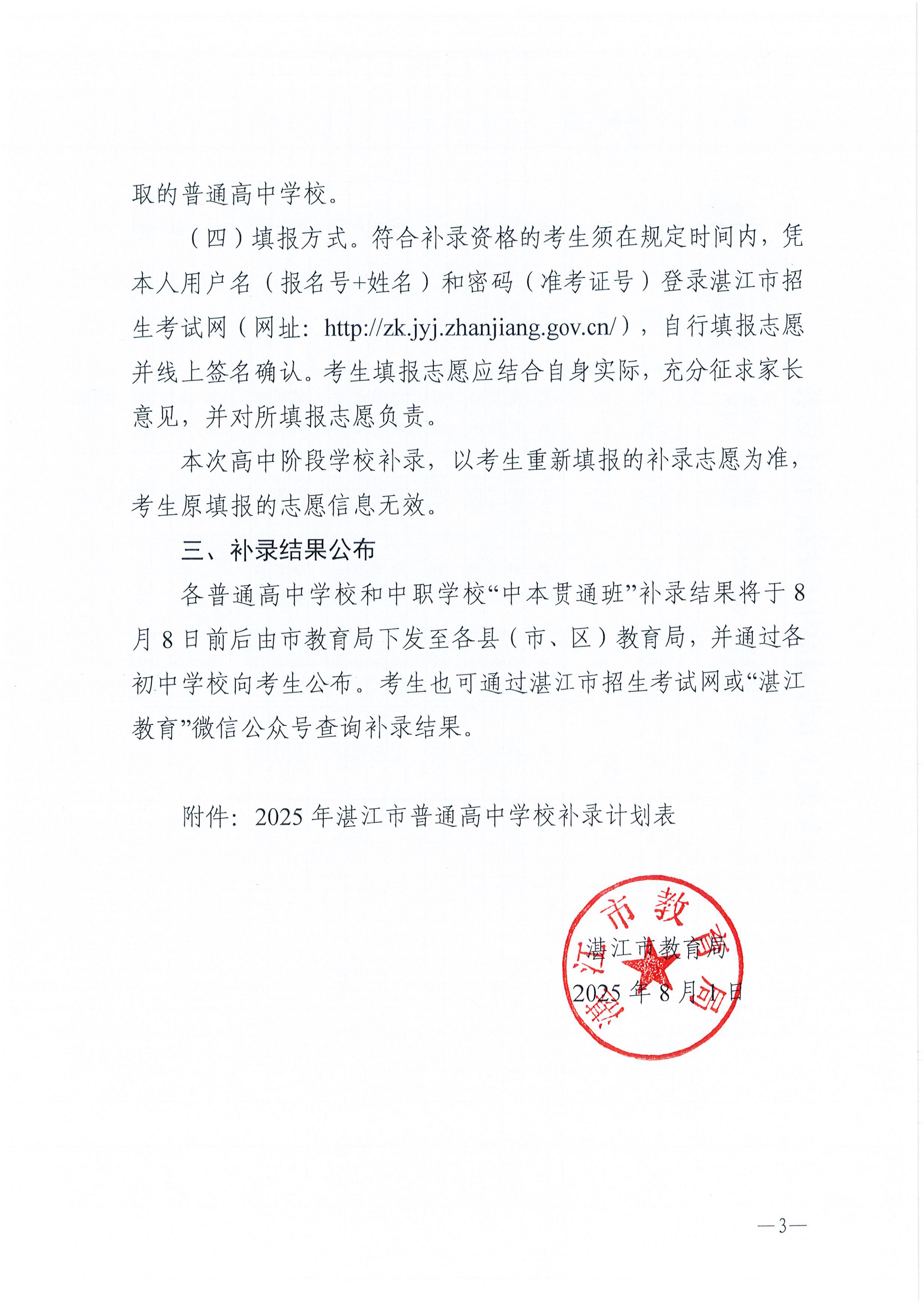DOC080125-08012025095640_02.png