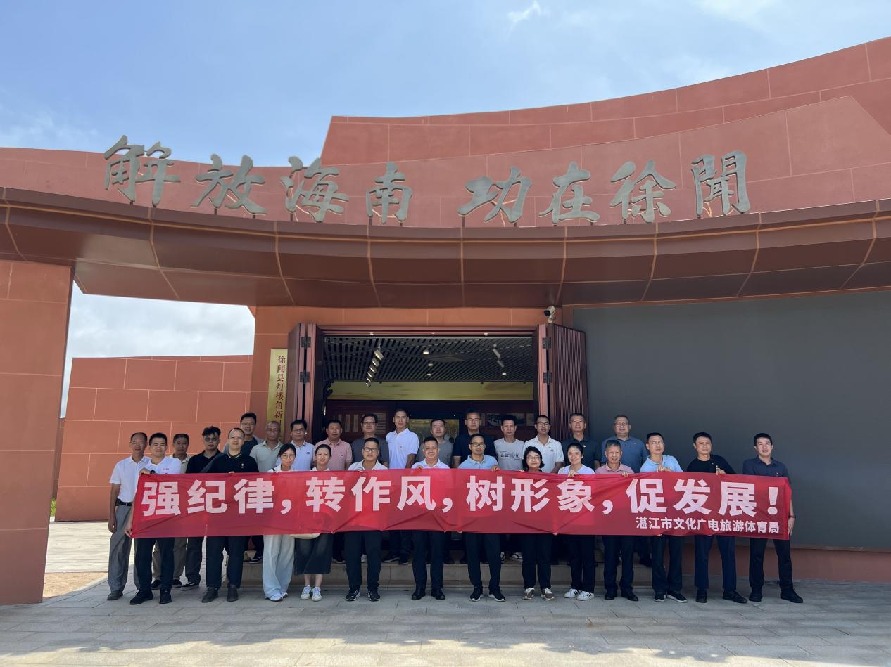 市文广旅体局开展深入贯彻中央八项规定精神学习教育主题党日活动