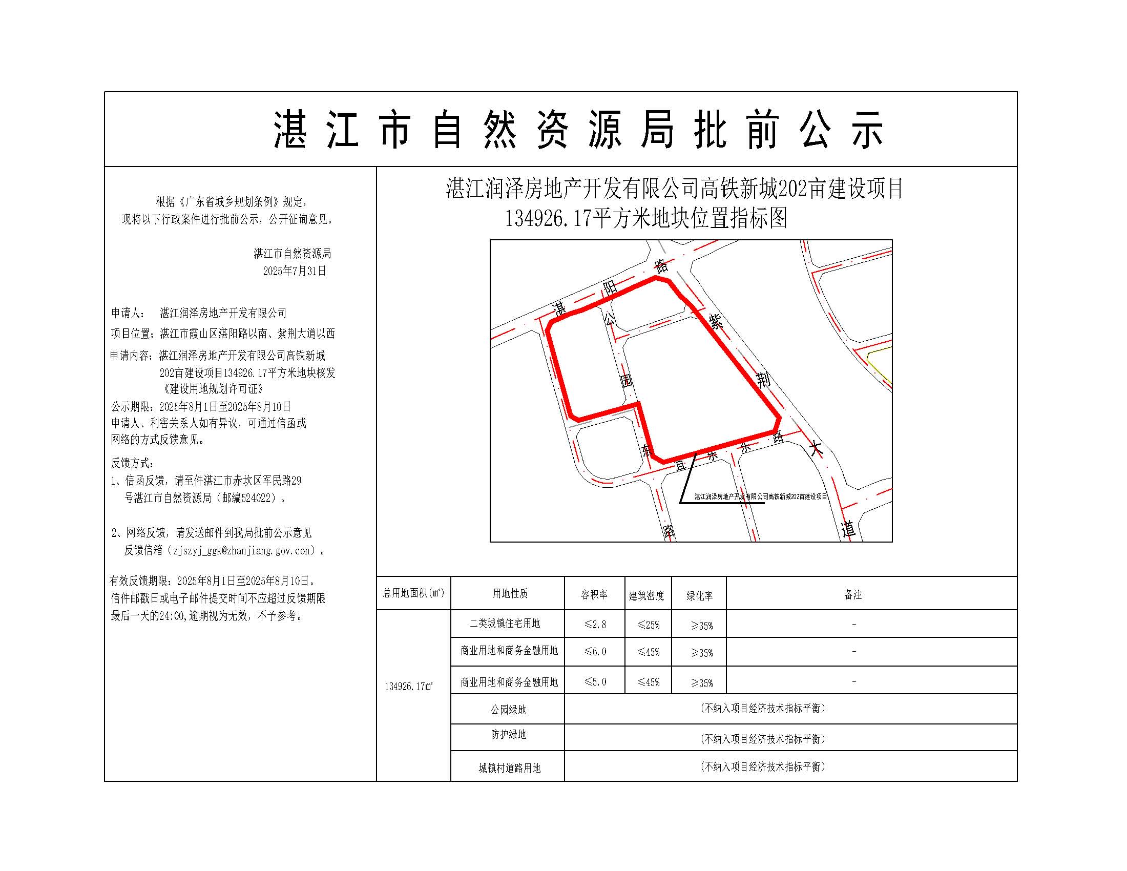 公示图-挂网.jpg