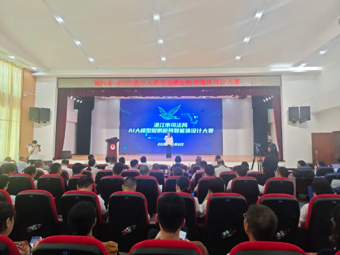 AI大模型鲲鹏矩阵助力！“超级智能体”赋能湛江司法提效