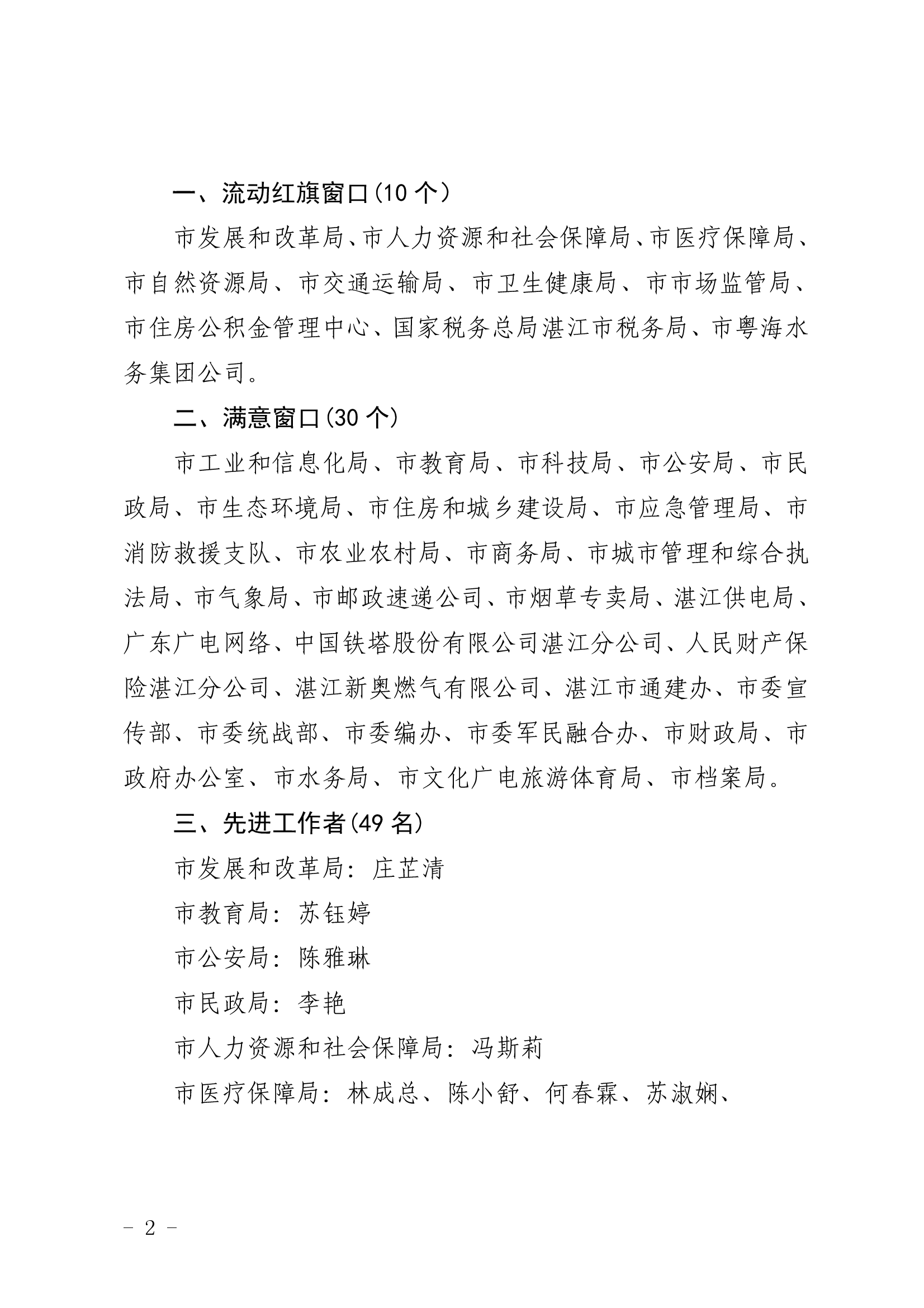 page-2.png