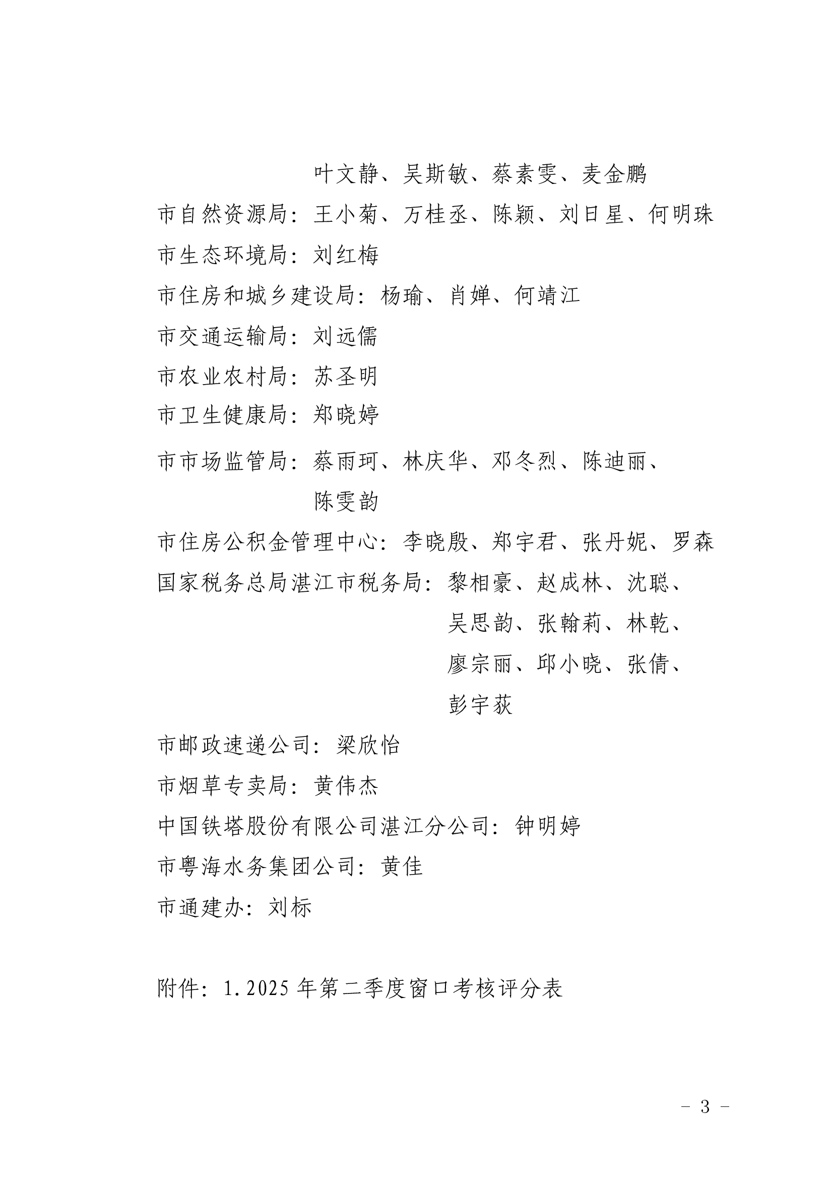 page-3.png