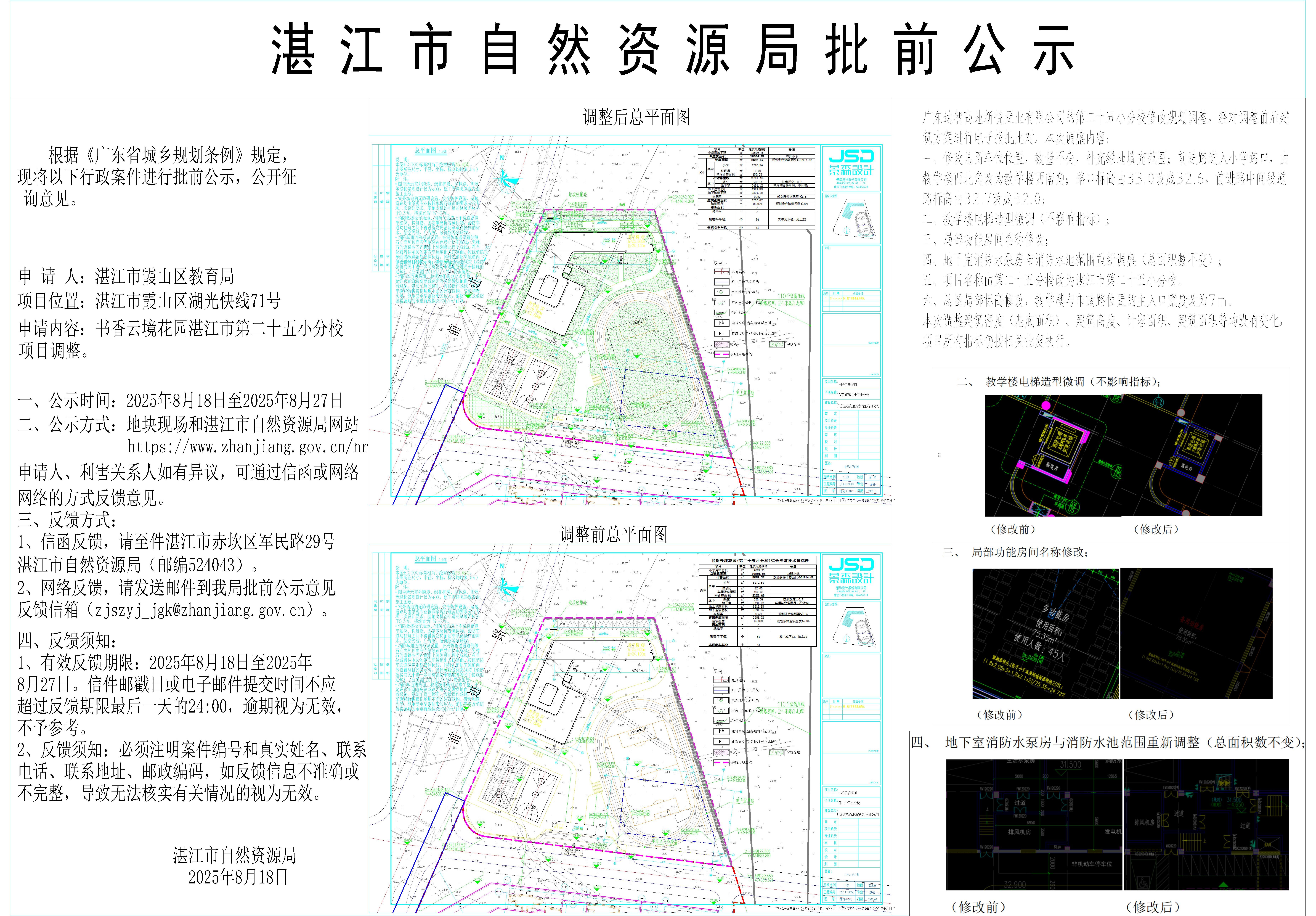 20250416书香小学总平面图_t3_t3(1)-Model111(1).jpg