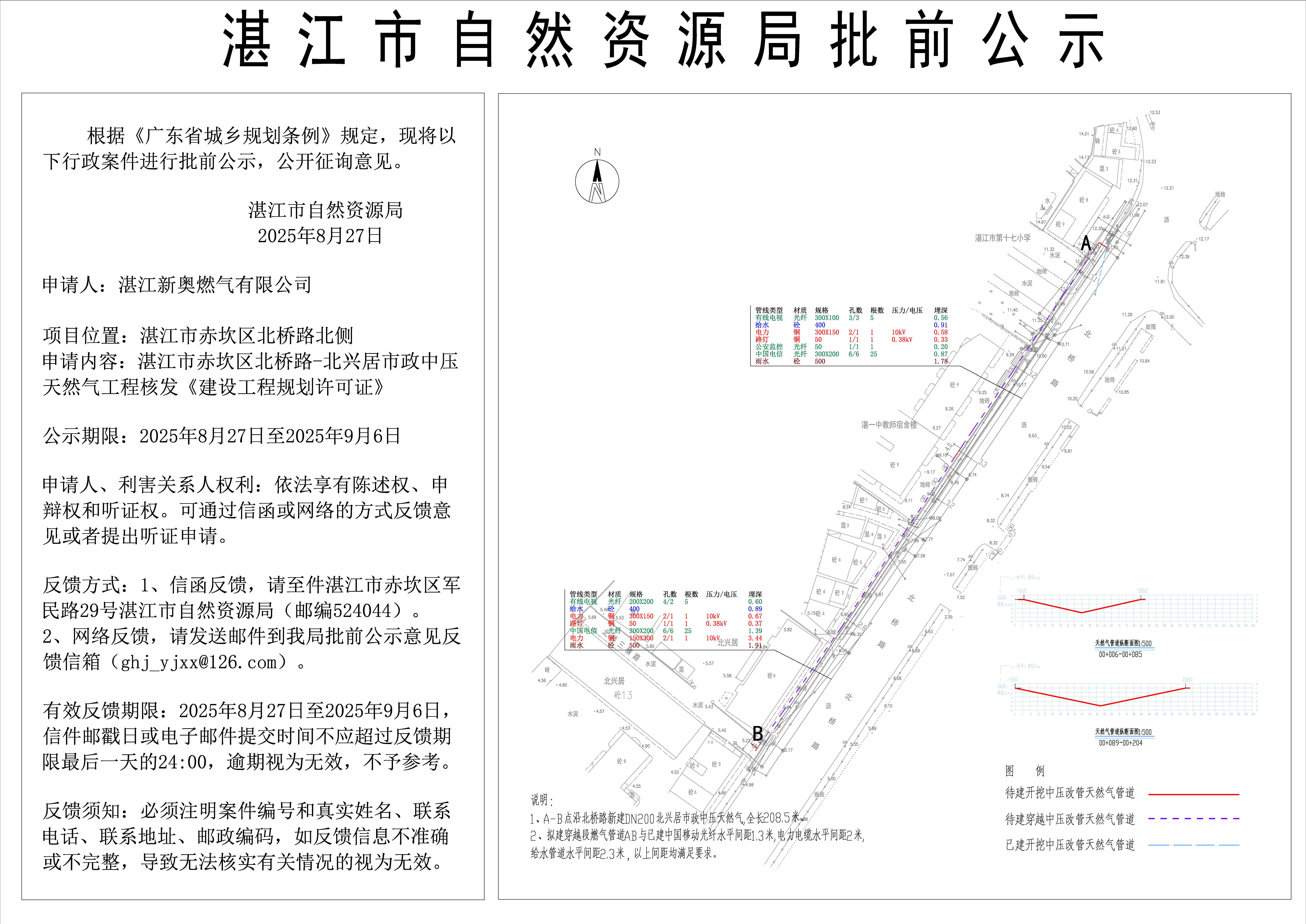 微信图片_20250827163836.jpg