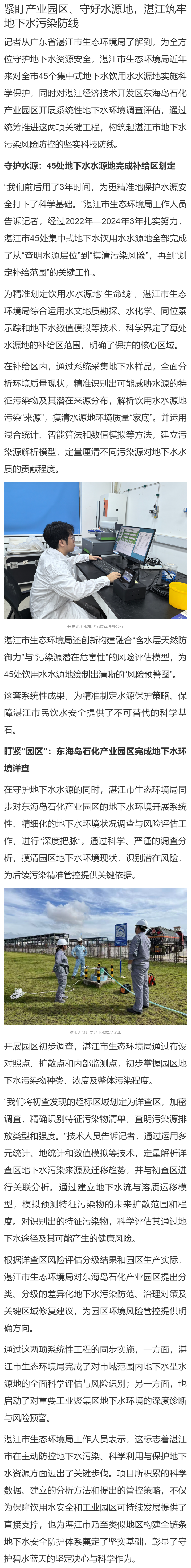 中国环境.png