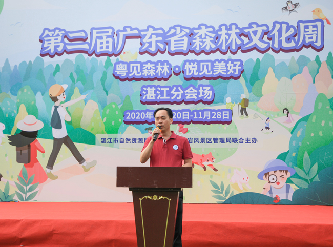 湛江市湖光岩风景区管理局党组书记、局长陆明贤宣布活动正式开始.jpg