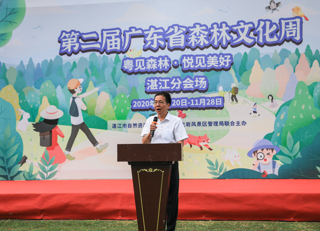 湛江市自然资源局党组成员、总工程师叶亲柏致辞.jpg